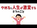 【雑学】当てはまったらすごい！神様がついている人【総集編】