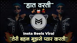 Haath Varthi - MC ST∆N | Trending Rap Song | Mere Gane Pe Hath Varti Dj Song | It's VM STYLE 🎶