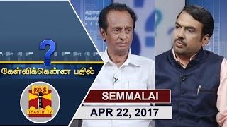 (22/04/2017) Kelvikkenna Bathil | Exclusive Interview with Semmalai, MLA