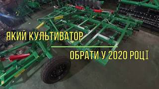 Який культиватор обрати у 2020 році ?