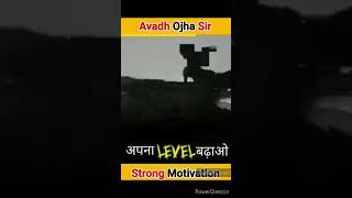 Avadh Ojha Sir motivation #viralvideo #shorts #motivation #trending #viral #ojhasir