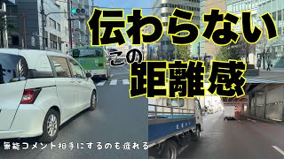 【危険な割り込み】寧ろ普段から一定の速度で安全に走行していることが悪いのかも🤔入られる隙を与えている⁉️そして映像と実視とのギャップをわからないコメント坊😩