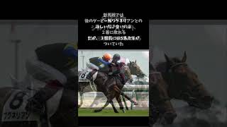 未完の大器ヘンリーバローズを簡単に紹介！ #競馬　＃シルバーステート　#ディープインパクト  #重賞 #ウマ娘