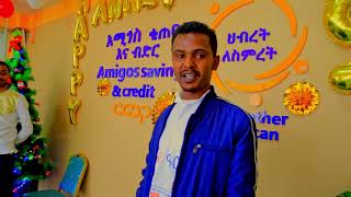 አቶ ጀማል