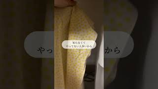 隠れ制度知らないと損🙈