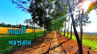 পরশুরামের মনোমুগ্ধকর প্রকৃতি আর পরিত্যক্ত রেললাইন