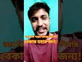 তবে কি পড়াশোনা শিখেছি শুধু বেকার হবার জন্য পশ্চিমবঙ্গ যুব সমাজ