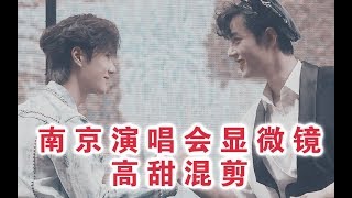 【王一博 Wang Yibo | 肖战 Xiao Zhan】【博君一肖】 陈情令南京国风演唱会 显微镜眼神细节甜向混剪，那些不经意间流露出的才是真情实感