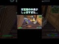 青宝箱の中身がしょぼすぎた… フォートナイト fortnite