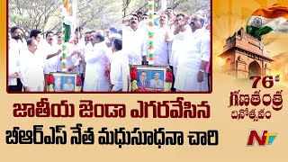 Madhusudhana Chary Hoist National Flag at BRS Bhavan | 76th Republic Day 2025 | Ntv