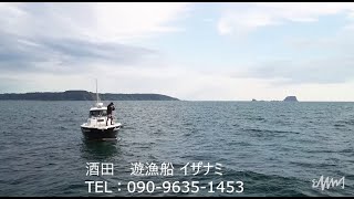 【ソルトギャラリー】ジグはジグでもメタルじゃない！？山形県飛島ジギングゲーム＃フィッシング#シリテンジグ220エンペラー