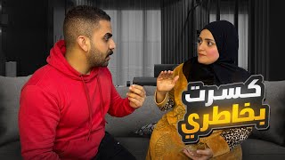 حماتي رفضت تيجي تشوف مريم في تعبها .. وقررت تسافر من غير متعمل حساب لوجودنا !!