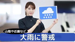 お天気キャスター解説 あす 7月8日(木)の天気