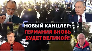 Куда поведет Германию новый канцлер?