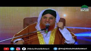 Dua aur yaqeen (Short Clip) Maulana Abdul Habib Attari