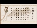 玉樓春 李煜.詞 于粦.曲 徐小明.唱 原唱 白雪仙 仙鳳鳴電影 李後主 插曲