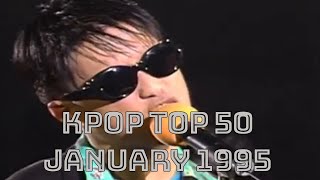 [KPOP TOP 50] January 1995 - 95년1월