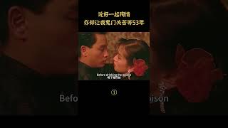 經典港片，為張國榮的十二少正名#shorts