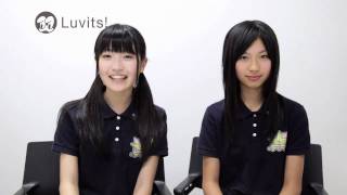 Luvits!_前島亜美さん＆溝手るかさん（SUPER☆GiRLS）よりメッセージ