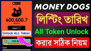 Money Dogs All Token Unlock করে পেমেন্ট নেওয়ার নিয়ম | Money Dogs Airdrop Listing Date | Money Dogs