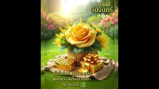 สวัสดีวันจันทร์  \u0026  อย่าทิ้งกันในวันที่สบาย-- มาเฟียร์ อรัตยา  \u0026