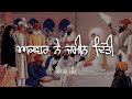 Remix Katha || (Part - 37) Panth Parkash || Giani Sher Singh Ji || Sovereign Panth || Katha 2024