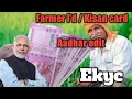 Farmer id /Kisan card Aadhar edit maidake kagen | Ekyc PM Kisan | #LDsangma