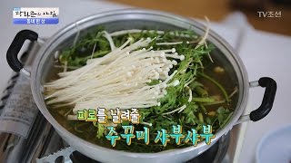 엄청나게 맛있는 주꾸미 샤부샤부 [광화문의 아침] 449회 20170327