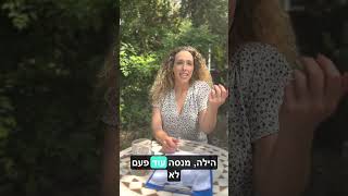 לפי מה אנו שופטים הצלחה או כישלון? הכירו את עיקרון Success Beyond Success