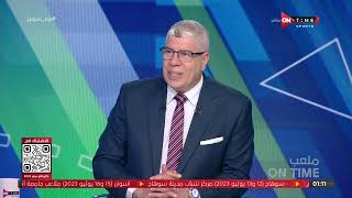 ملعب ONTime -"الغلطة الوحيدة لـ"حمزه علاء"تعليق"أحمد شوبير"على هدف المغرب أمام مصر في نهائي أفريقيا