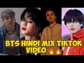 #bts Hindi mix tiktok video 🔥🔥🥵@bts_universe3259