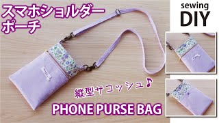 【DIY PHONE PURSE BAG】mini crossbody bag／Smartphone case with zipper pocket／sewing tutorial