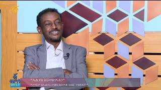 “ኤሊያስ እናመሰግናለን”  ሙዚቃ በኤሊያስ መልካ ከነሙሉ ክብሯ ታልፋለች