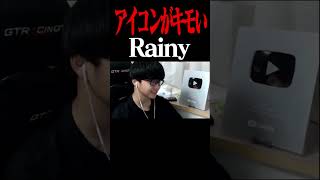 DiscordのアイコンがキモすぎるRainy　#shorts 【フォートナイト/Fortnite】