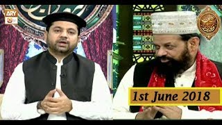 Naimat e Iftar (Lahore)  - Segment - Quran Se Wabastagi - 1st June 2018 - ARY Qtv