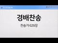 2024년 12월 29일 주일예배