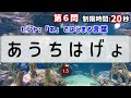 ひらめくチカラを鍛える脳トレ！６文字並び替えクイズ！全１０問！