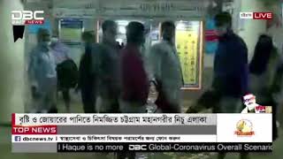 বৃষ্টি ও জোয়ারের পানিতে নিমজ্জিত চট্টগ্রাম মহানগরীর নিচু এলাকা