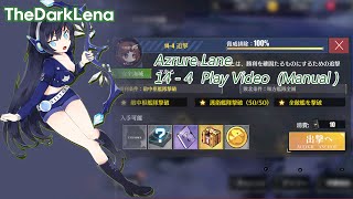 [벽람항로 /Azur lane]  14-4 플레이 영상 (수동) 14-4 Play Video (Manual)