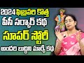 Ramaa Raavi - Latest New Stories in Telugu 2023 || Bedtime Stories Recent Stories || SumanTv Women