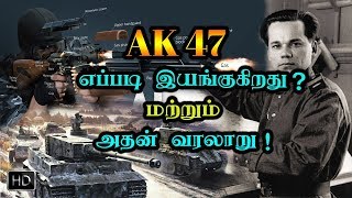 AK 47 துப்பாக்கி வரலாறு \u0026 இயங்கும் விதம் | AKM PUBG Real Gun History and Functionality in Tamil