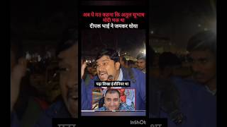 अब ये मत कहा ना कि अतुल मोदी भक्त था|| # trending #shortsviral #cmyogi #viralshort #atul subhas