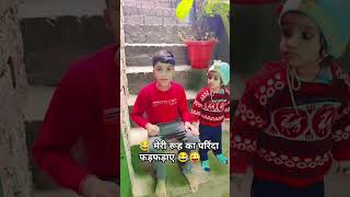 #short video#जब मम्मी सुबह सुबह नहाने के लिए बुलाए 😂😂😜