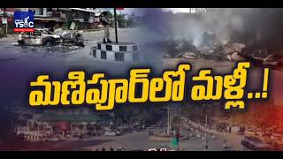 మణిపూర్ రాష్ట్రం కొరకు ప్రార్థిద్దాం / Pray for Manipur / #manipur #prayforindia  #prayerrequest