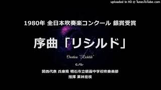 序曲「リシルド」【朝霧中】