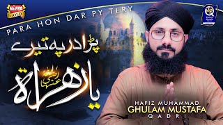 Hafiz Ghulam Mustafa Qadri || Fatima Zahra || New Ramzan Manqabat 2021 || Official Video
