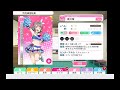 【ｽｸﾌｪｽ】渡辺曜⭐覚醒ﾎﾞｲｽ♪