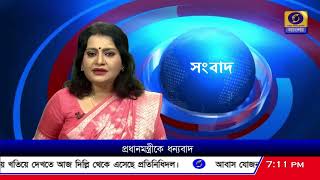 ১৪ জানুয়ারি সেনাবাহিনীর আর্মড ফোর্সেস ভেটেরানস ডে, এই উপলক্ষ্যে দূরদর্শনের বিশেষ উপস্থাপনা