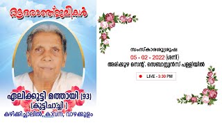 Elikutty Mathayi (93) || kazhikichalil || Funeral Live Streaming || 05 - 02 - 2022 || 1:00 PM