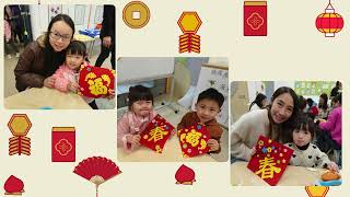 真理浸信會碧濤幼稚園．幼兒園 - 2024-2025年度 新年慶祝會